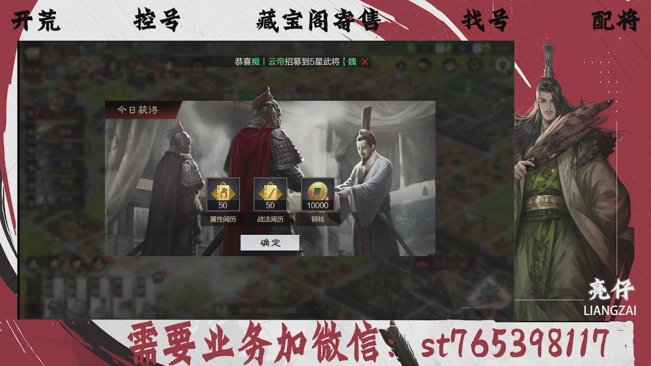 全网最低价，接开荒，夜控，找号，寄售