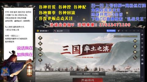 [3]配将开荒修车找号欢迎小萌新