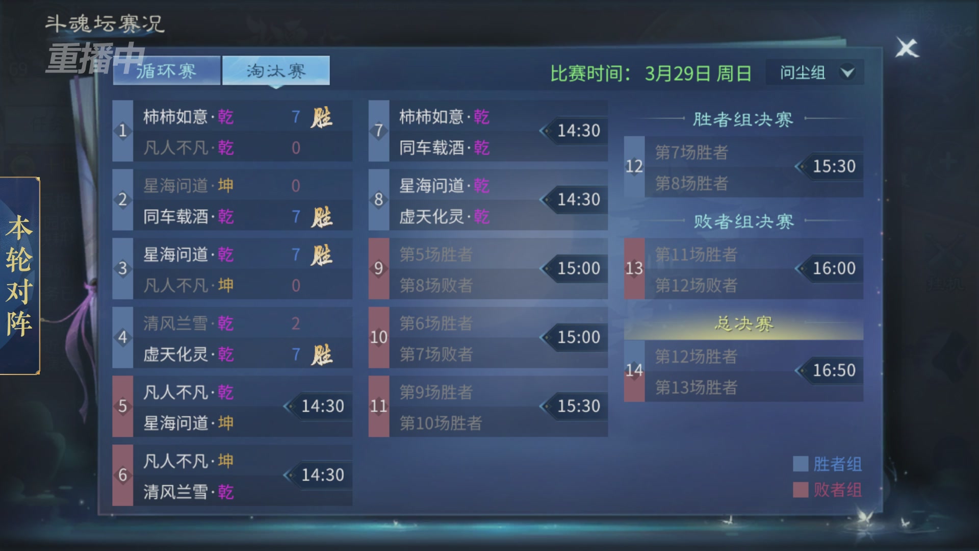 【重播】第二十七届太一斗魂坛跨服冠军专访