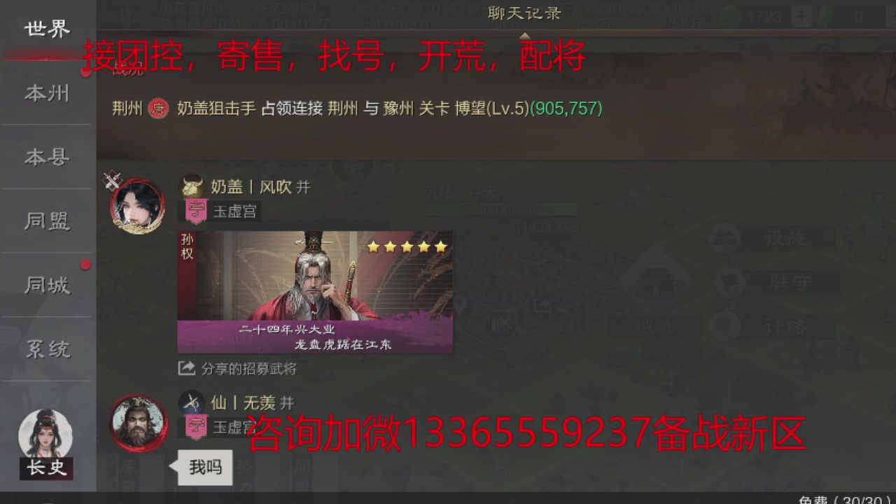 接各赛季开荒冲榜1配将修车