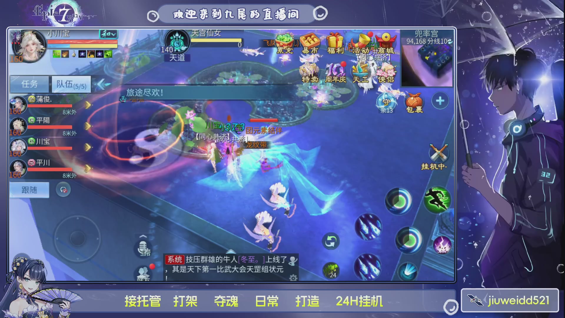 新人主播接托管