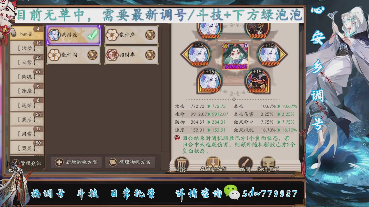 接调号|斗技|托管