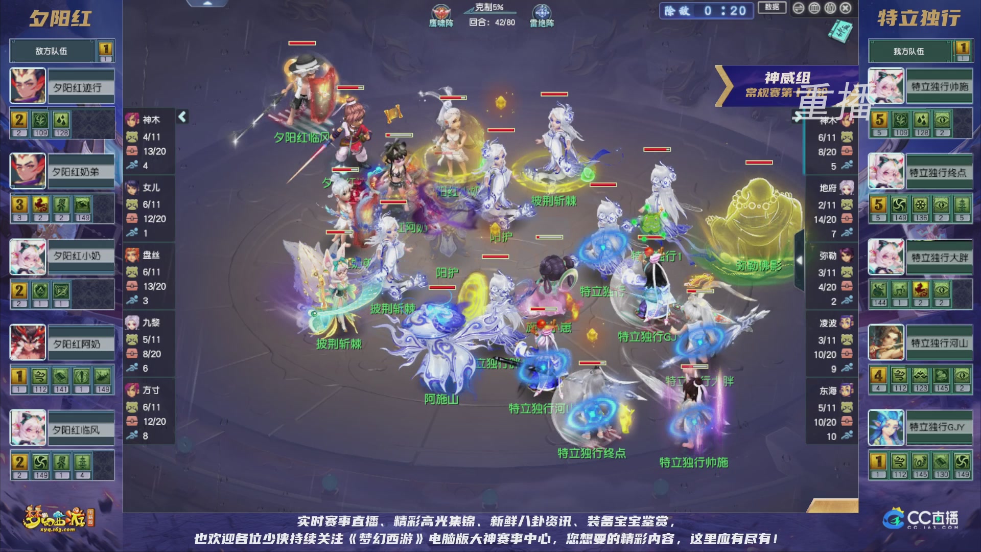 【重播】群雄逐鹿超级联赛S5-常规赛