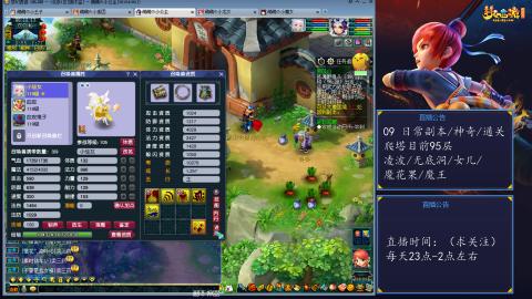 109 五门日常 也很速度喔