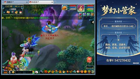 跑商抓鬼经验月刷