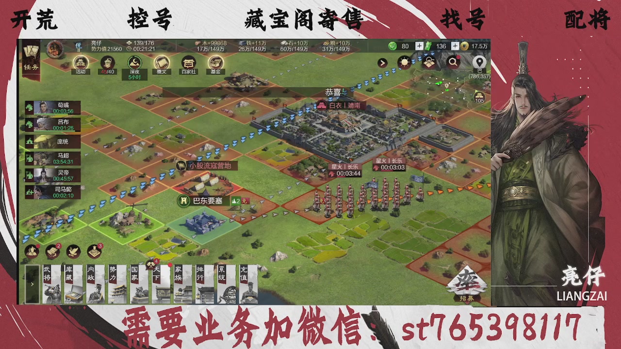 全网最低价，接开荒，夜控，找号，寄售