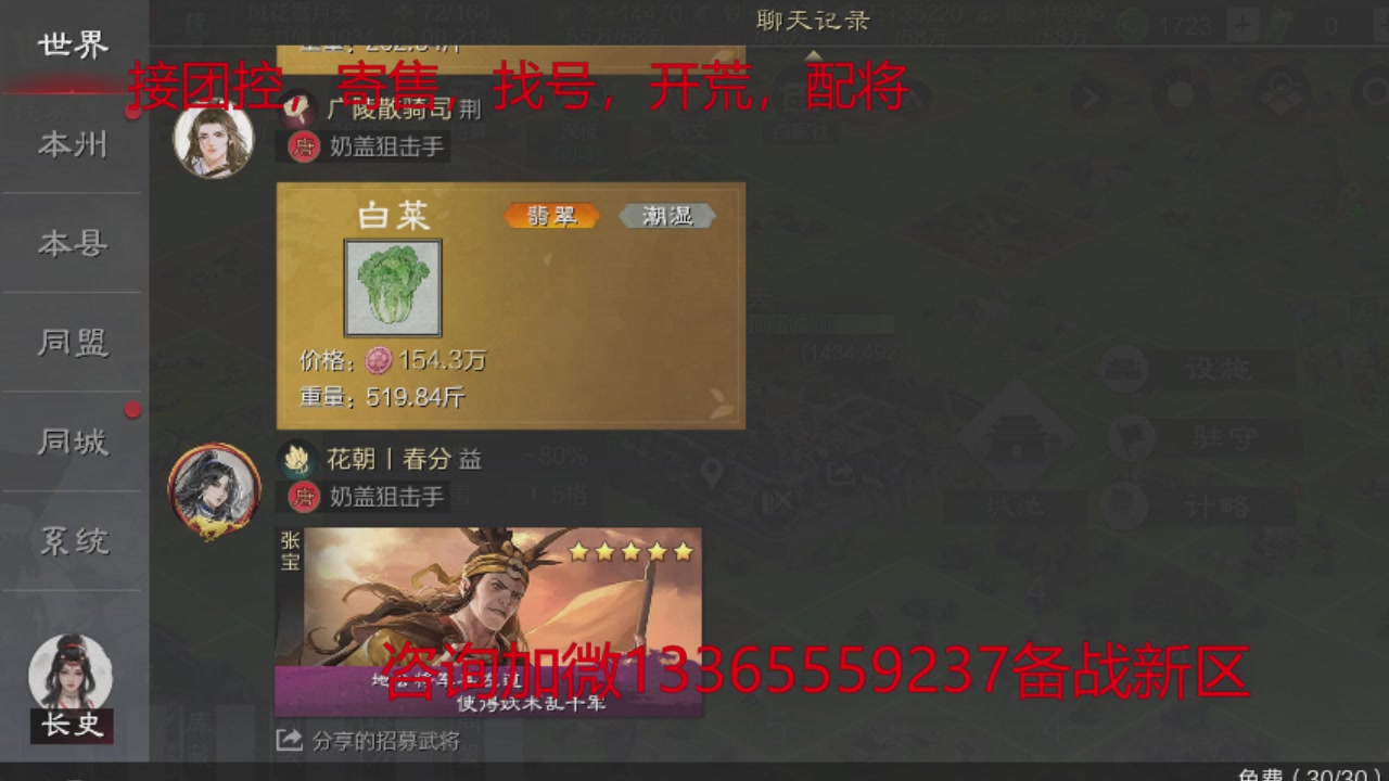 接各赛季开荒冲榜1配将修车