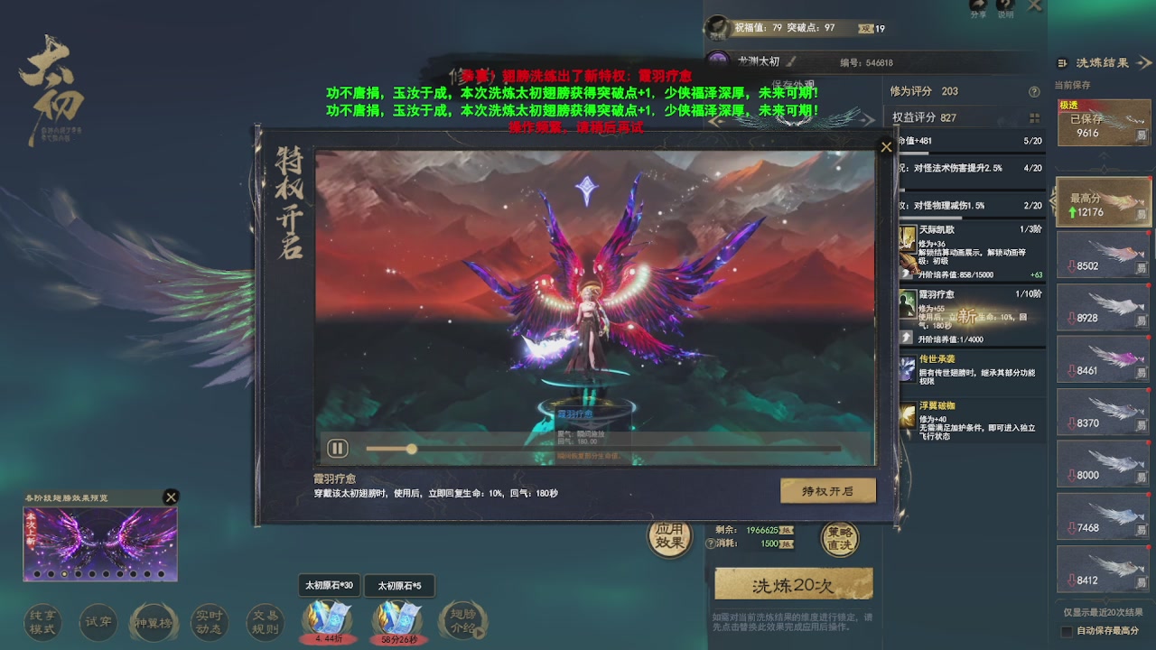 赛季服万人势力战