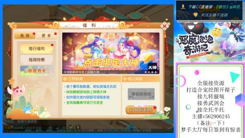 接九转 蜃境 勇武剑会
