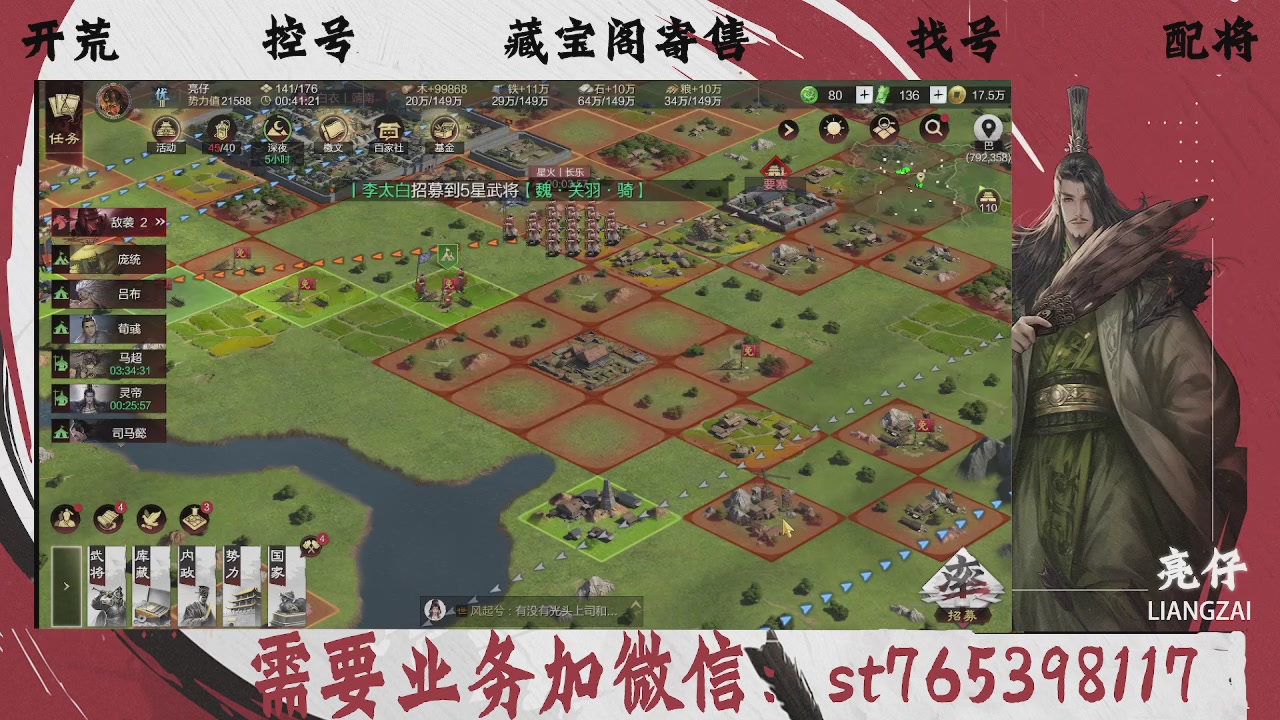 全网最低价，接开荒，夜控，找号，寄售