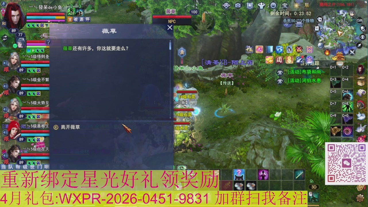 1级就可以绑星光接集影法器