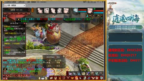 新区激活码：DHXSZ05