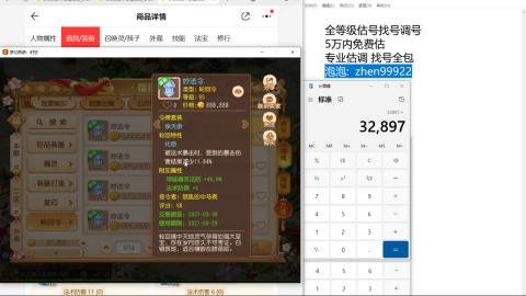 第一细节估价 找号 讲解分析列明细