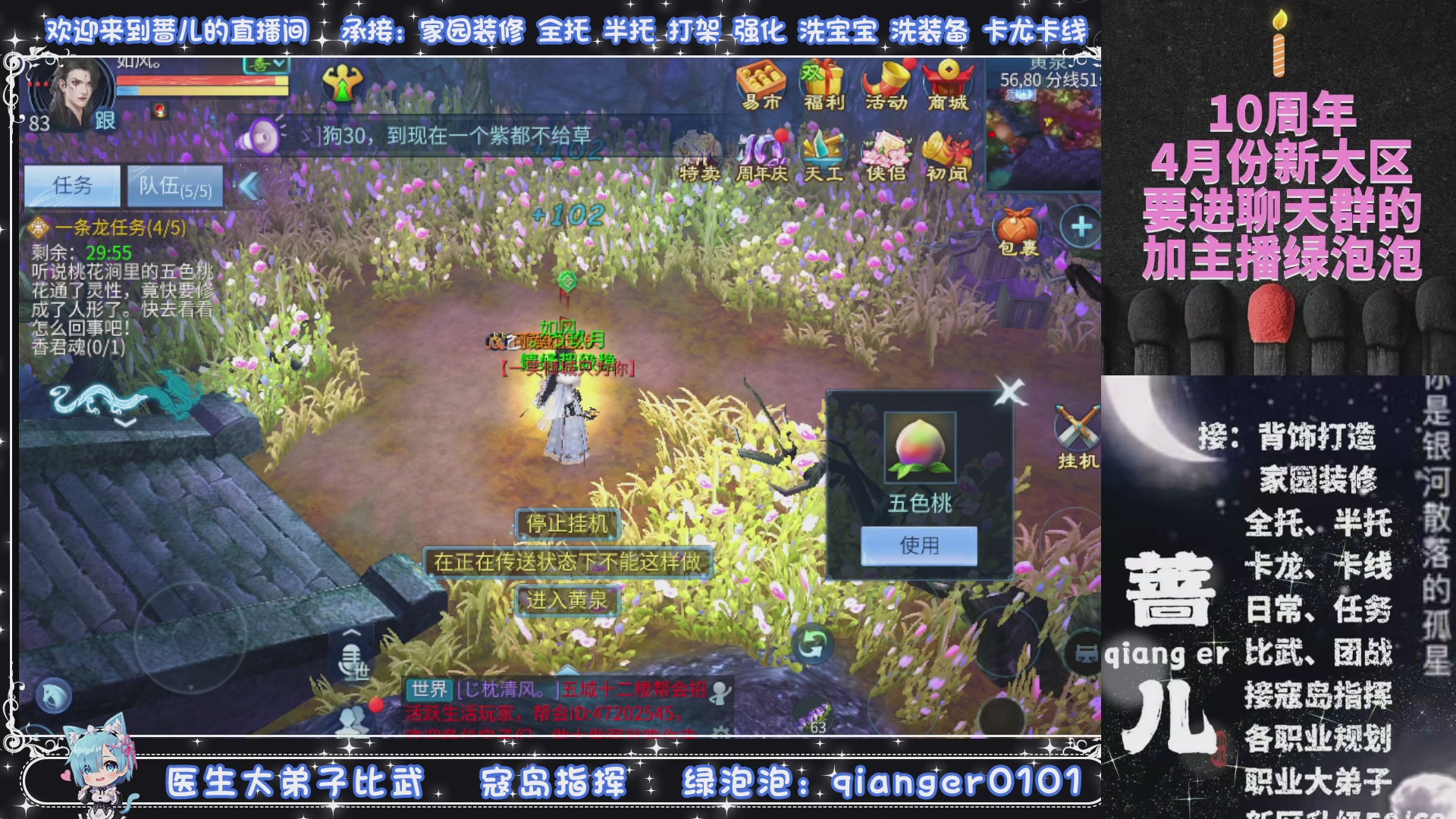 十周年大区~微微一笑，接升级托管