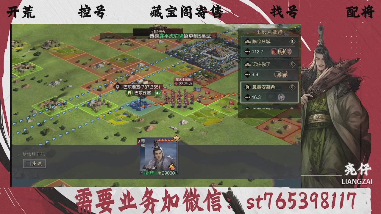 全网最低价，接开荒，夜控，找号，寄售