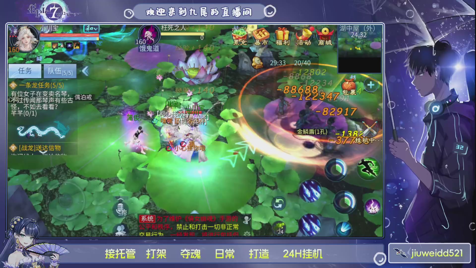 新人主播接托管