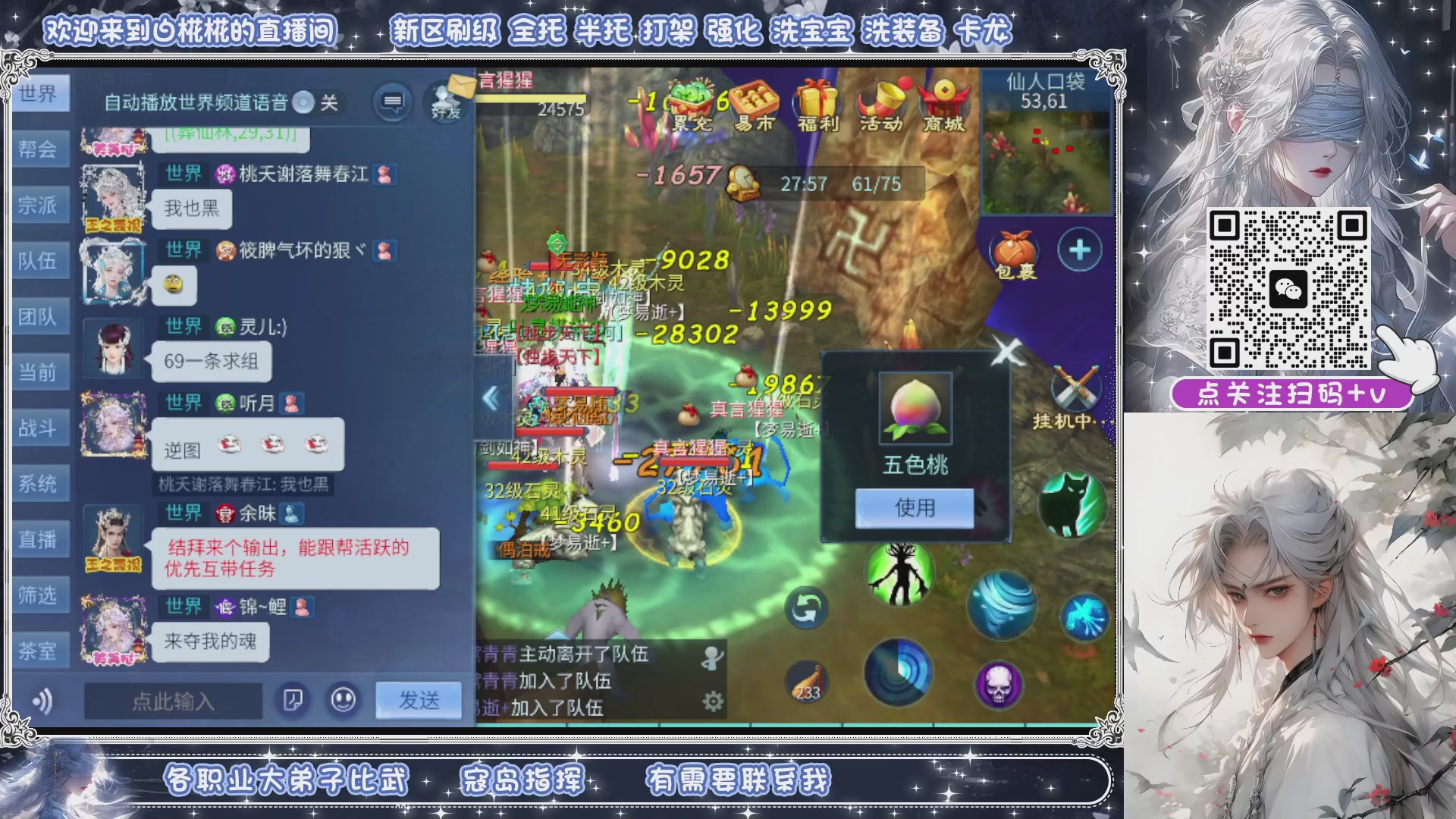 接新大区升级，接比武，接托管，剑斩找侠侣有需要扫码+V滴滴哦