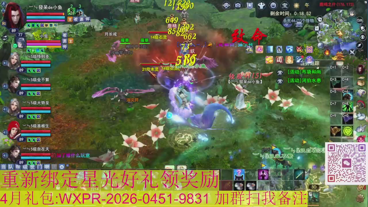 1级就可以绑星光接集影法器