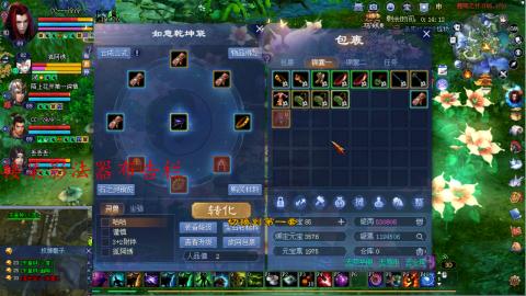 陌上花开接集影法器