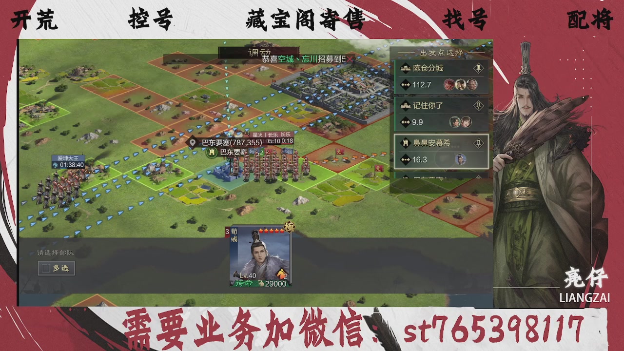 全网最低价，接开荒，夜控，找号，寄售