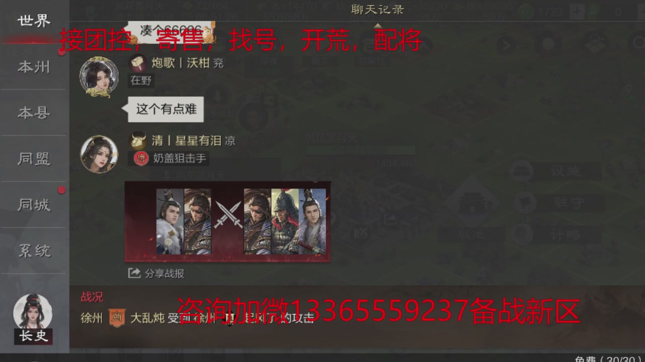 接各赛季开荒冲榜1配将修车