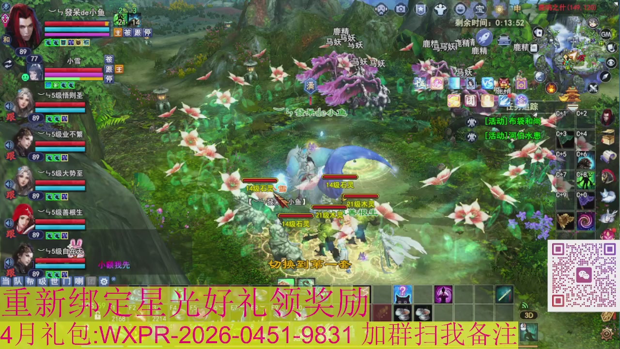 1级就可以绑星光接集影法器