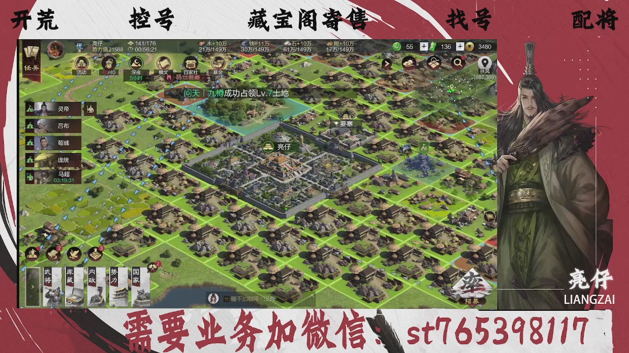 全网最低价，接开荒，夜控，找号，寄售