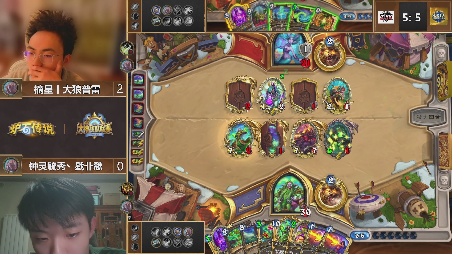 四月大神战队赛 DAY2