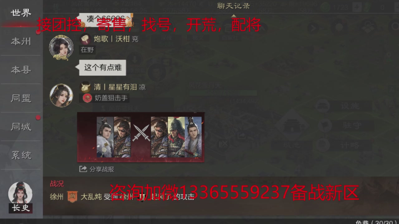 接各赛季开荒冲榜1配将修车