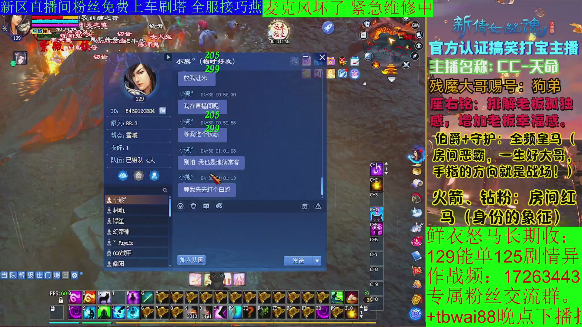 鲜衣24小时剧情
