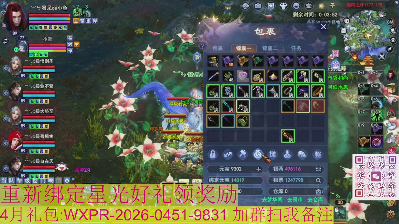 1级就可以绑星光接集影法器