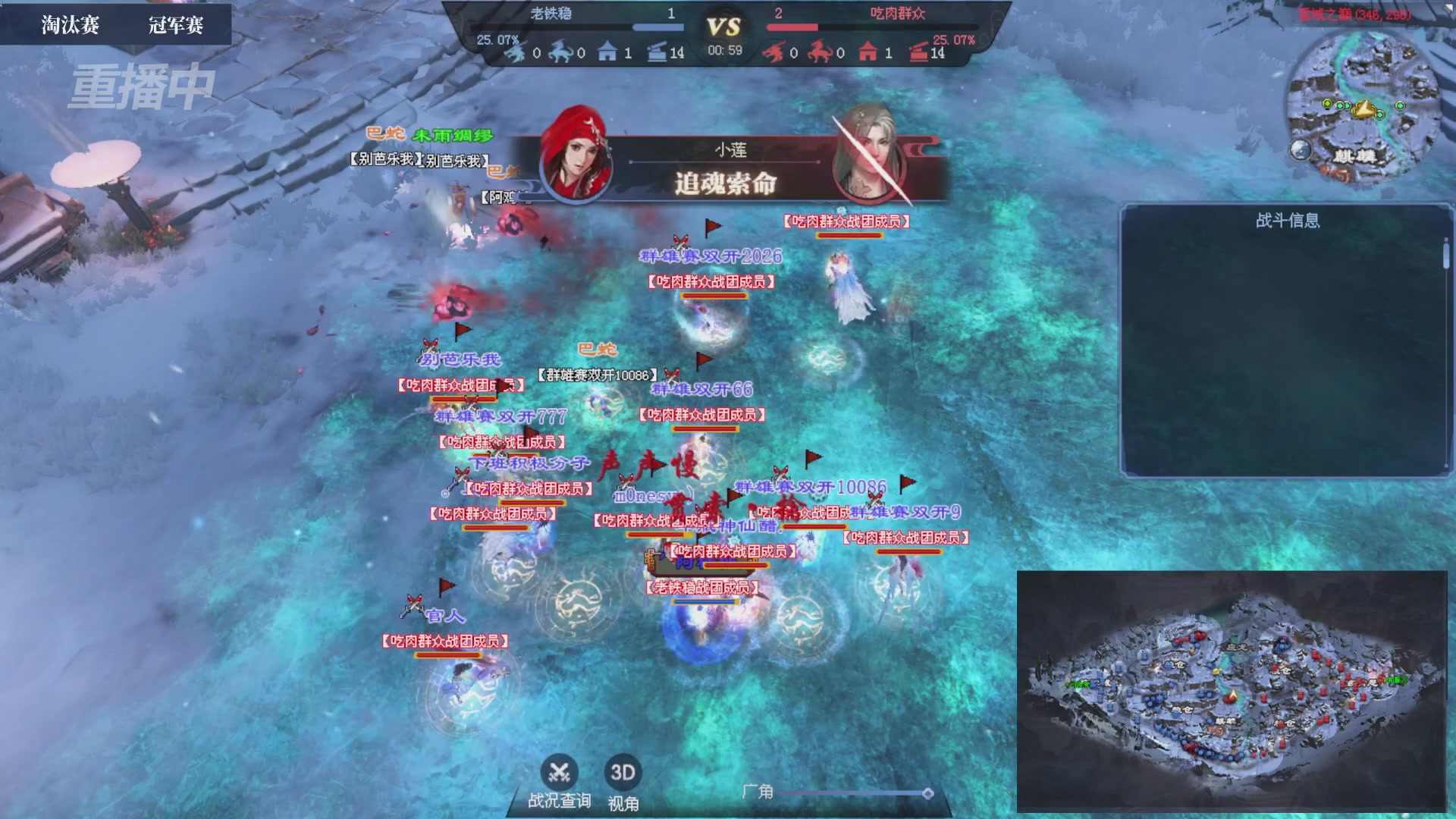 【重播】2026新倩女幽魂端游天地群雄赛总决赛