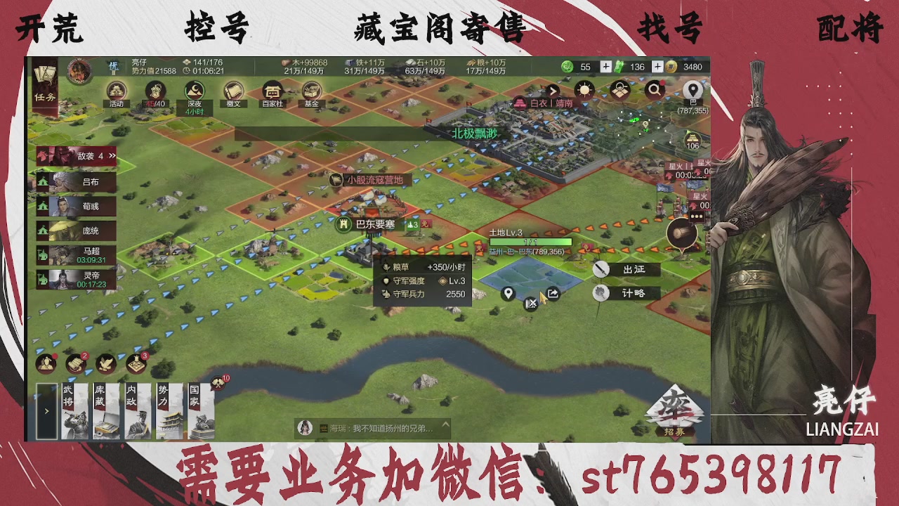 全网最低价，接开荒，夜控，找号，寄售