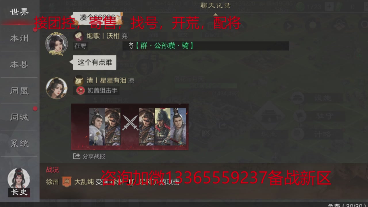 接各赛季开荒冲榜1配将修车