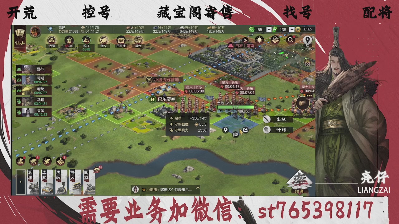 全网最低价，接开荒，夜控，找号，寄售