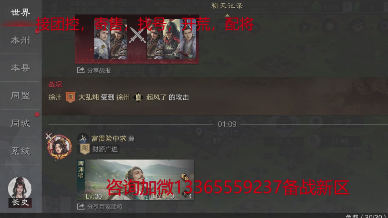 接各赛季开荒冲榜1配将修车