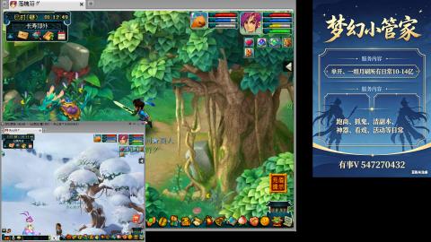 跑商抓鬼经验月刷