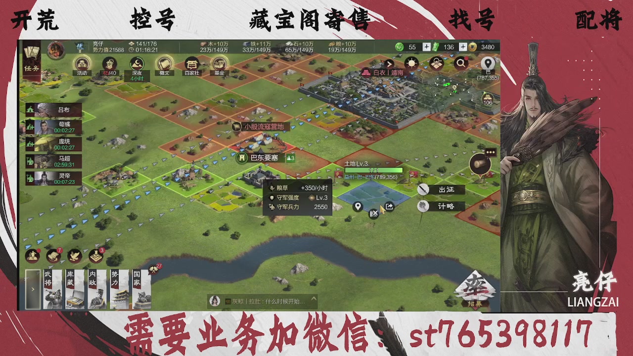 全网最低价，接开荒，夜控，找号，寄售