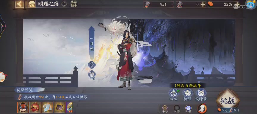 晴明扇投放点