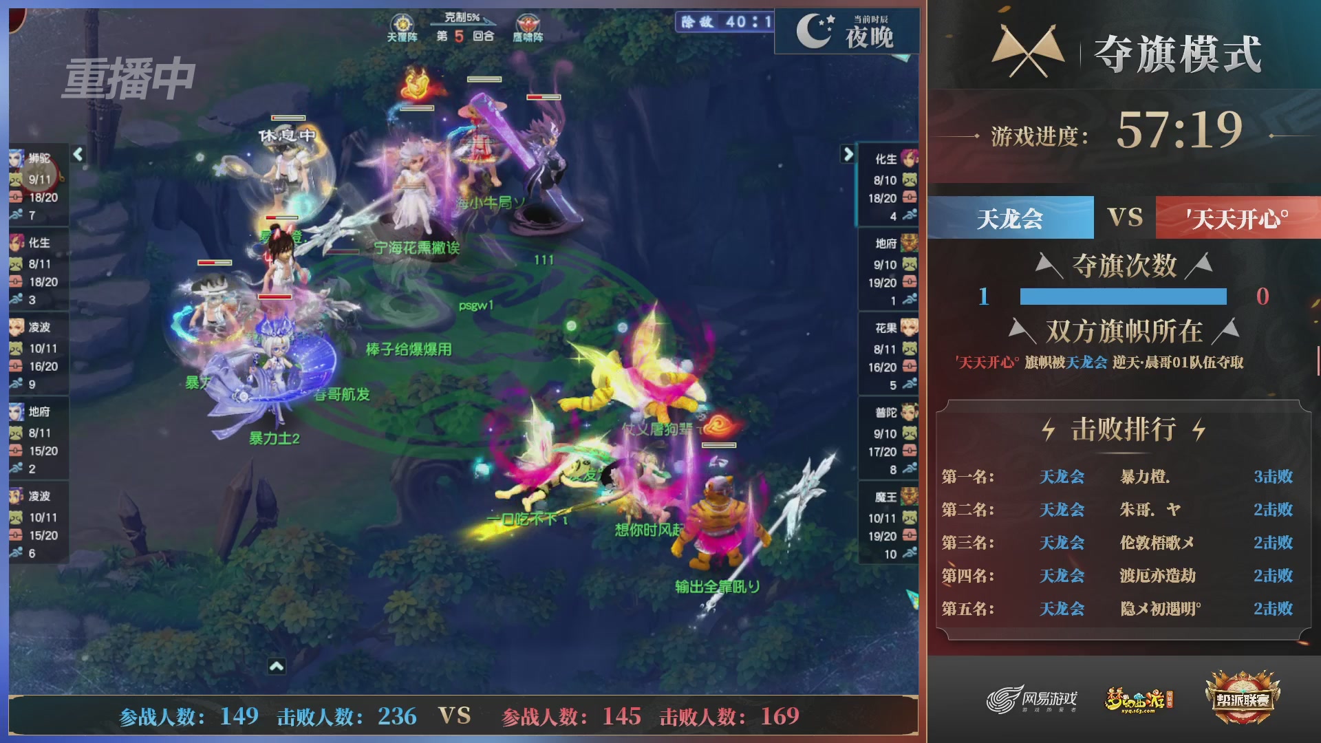 【重播】第39联帮派联赛-夺旗模式