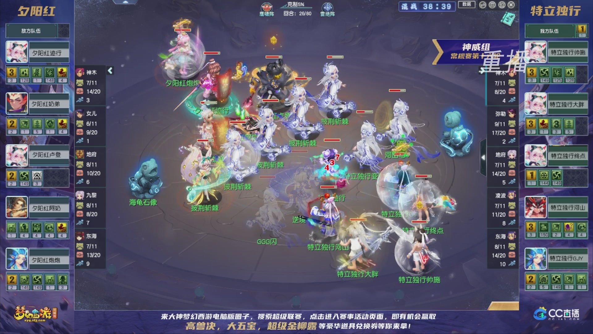 【重播】群雄逐鹿超级联赛S5-常规赛