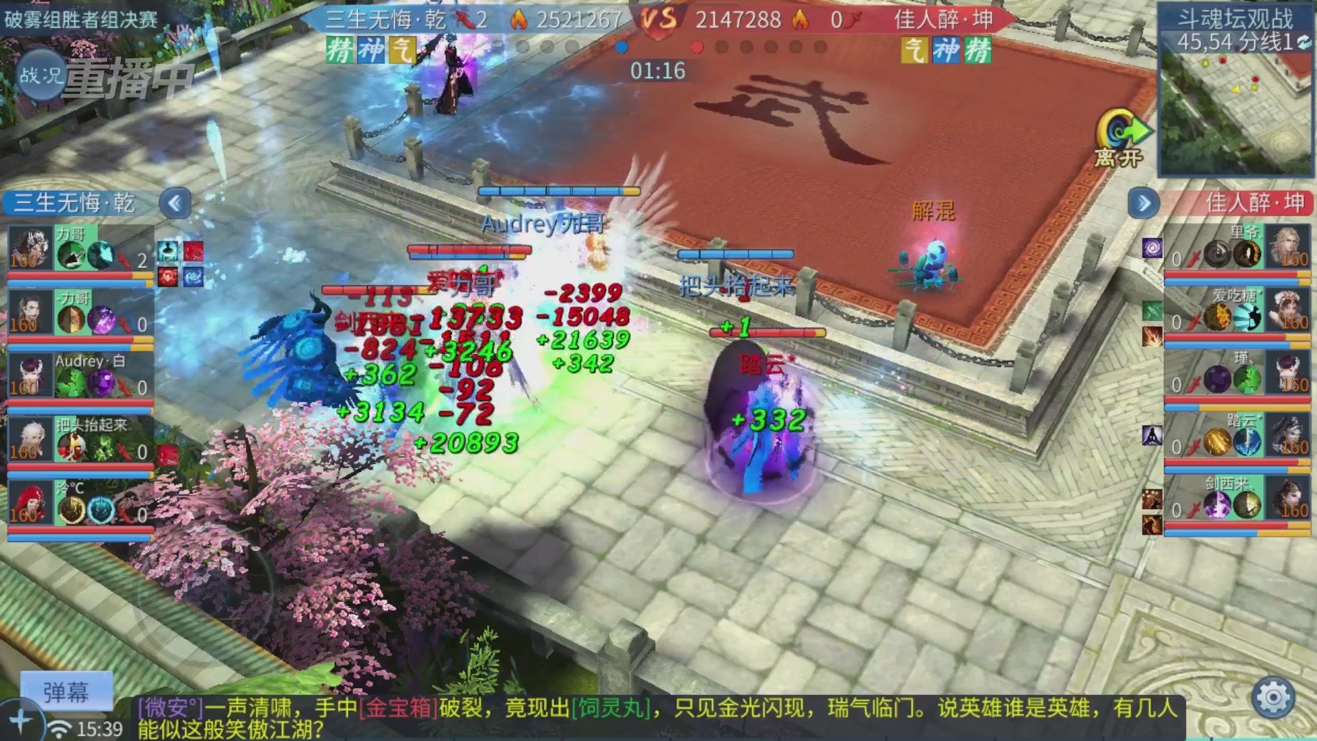 【重播】第二十七届太一斗魂坛跨服冠军专访