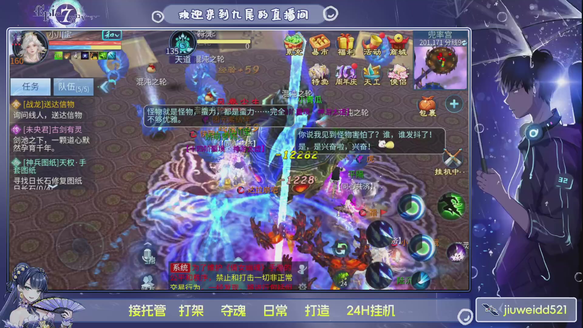 新人主播接托管