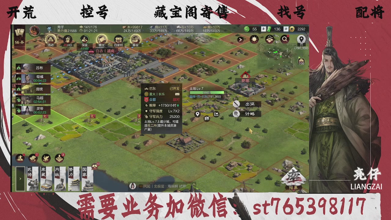 全网最低价，接开荒，夜控，找号，寄售