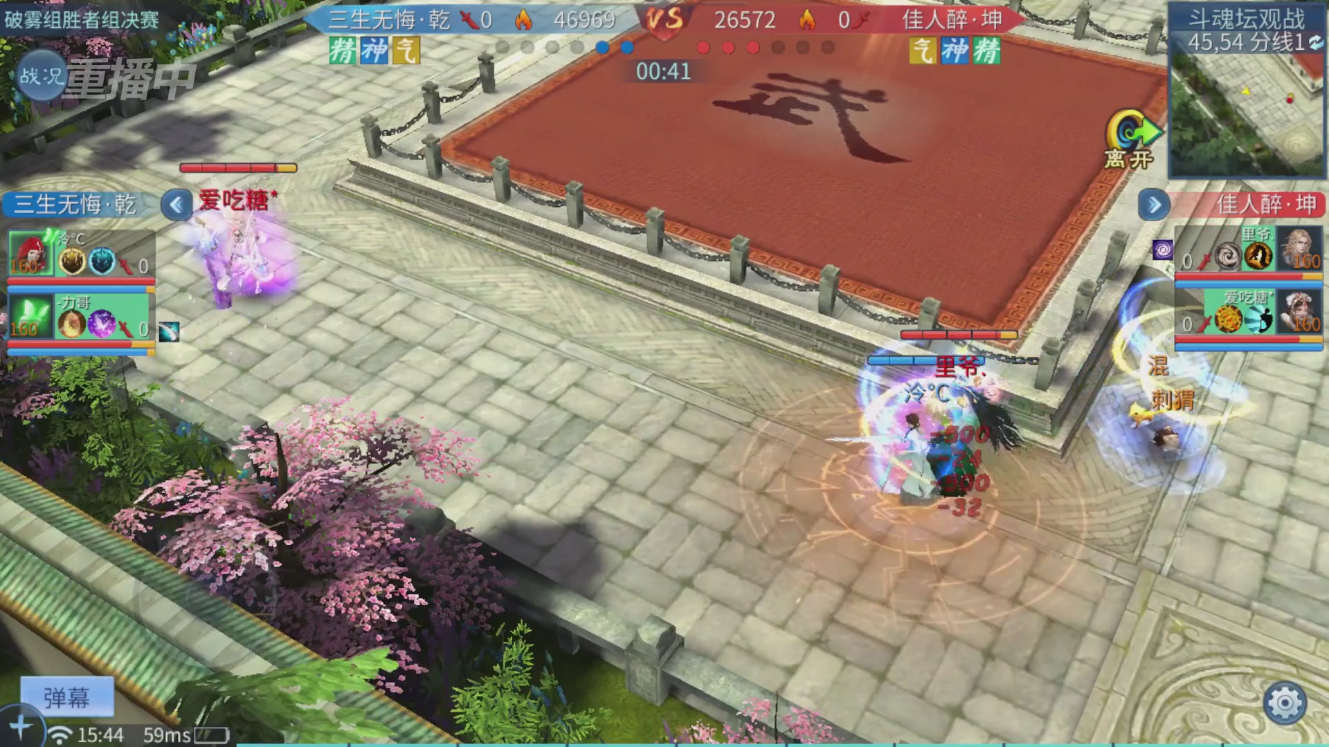 【重播】第二十七届太一斗魂坛跨服冠军专访