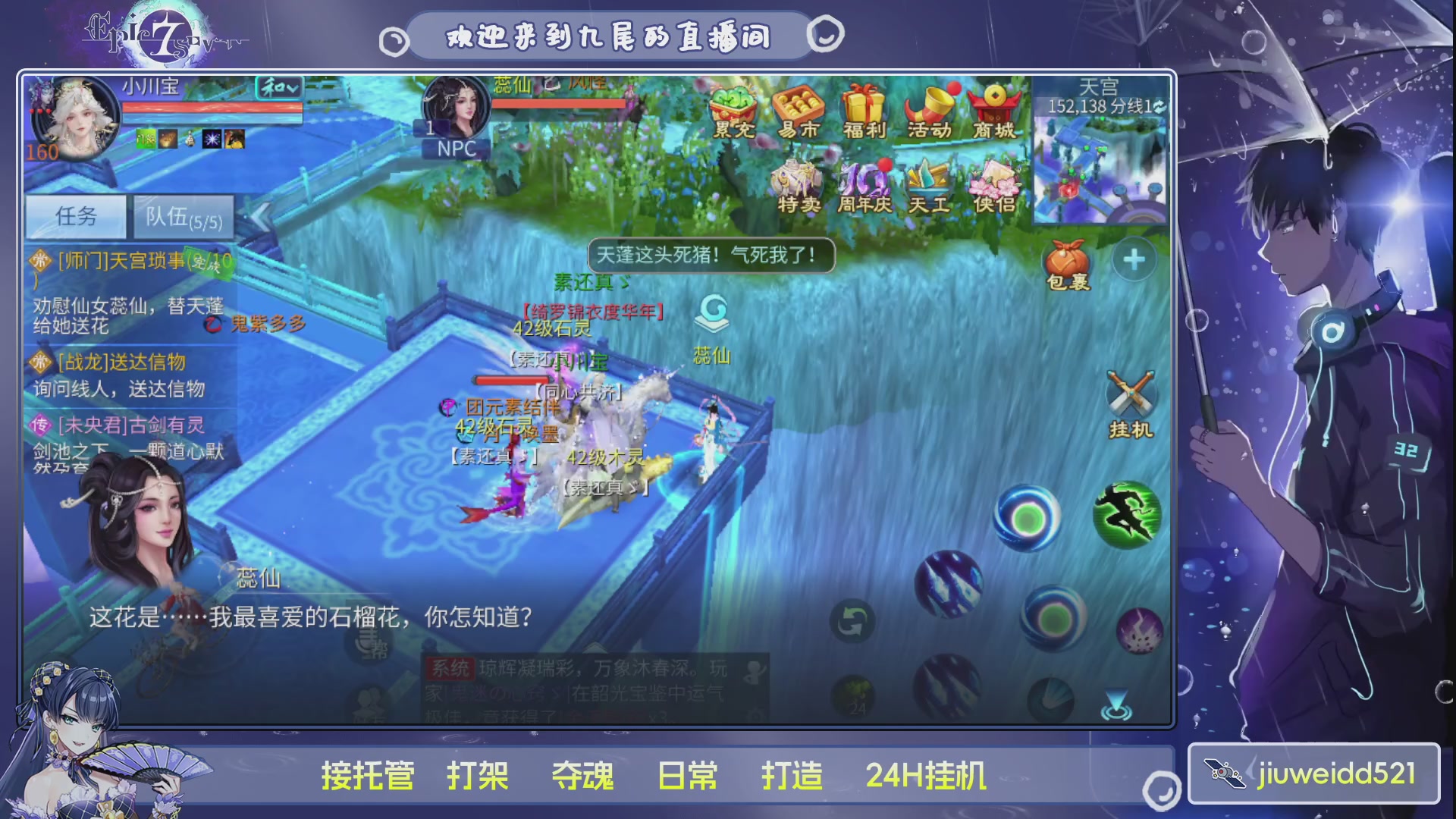 新人主播接托管