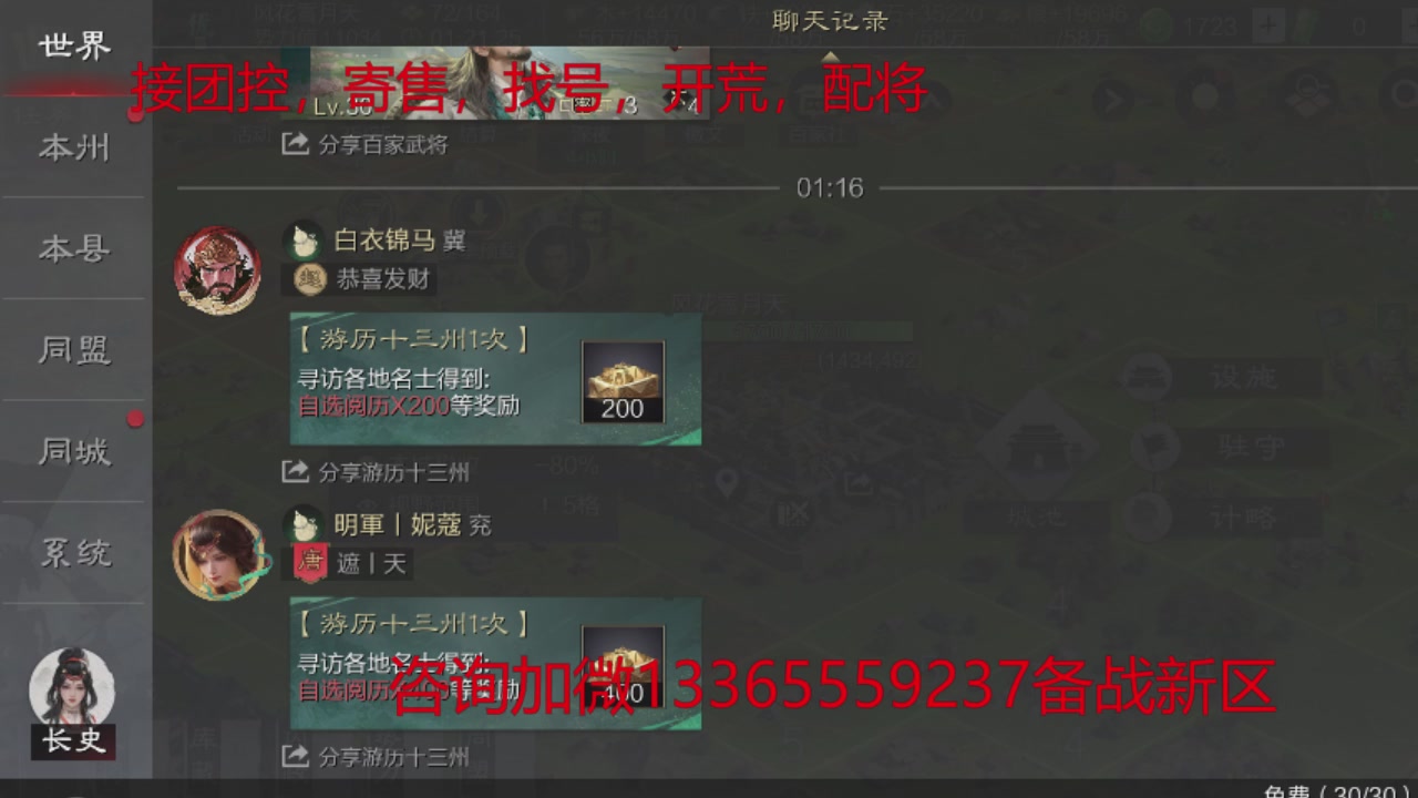 接各赛季开荒冲榜1配将修车