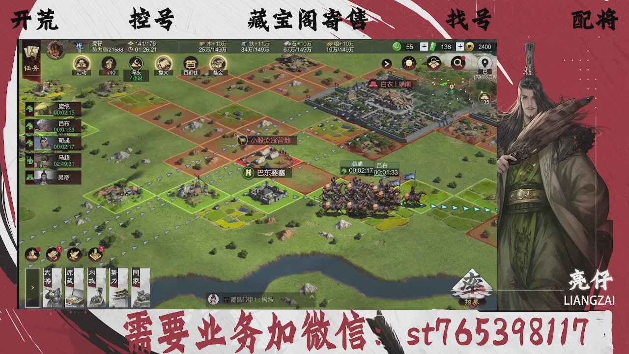 全网最低价，接开荒，夜控，找号，寄售