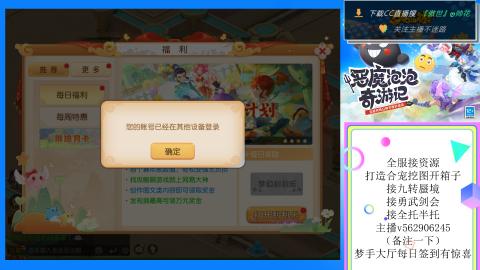 接九转 蜃境 勇武剑会