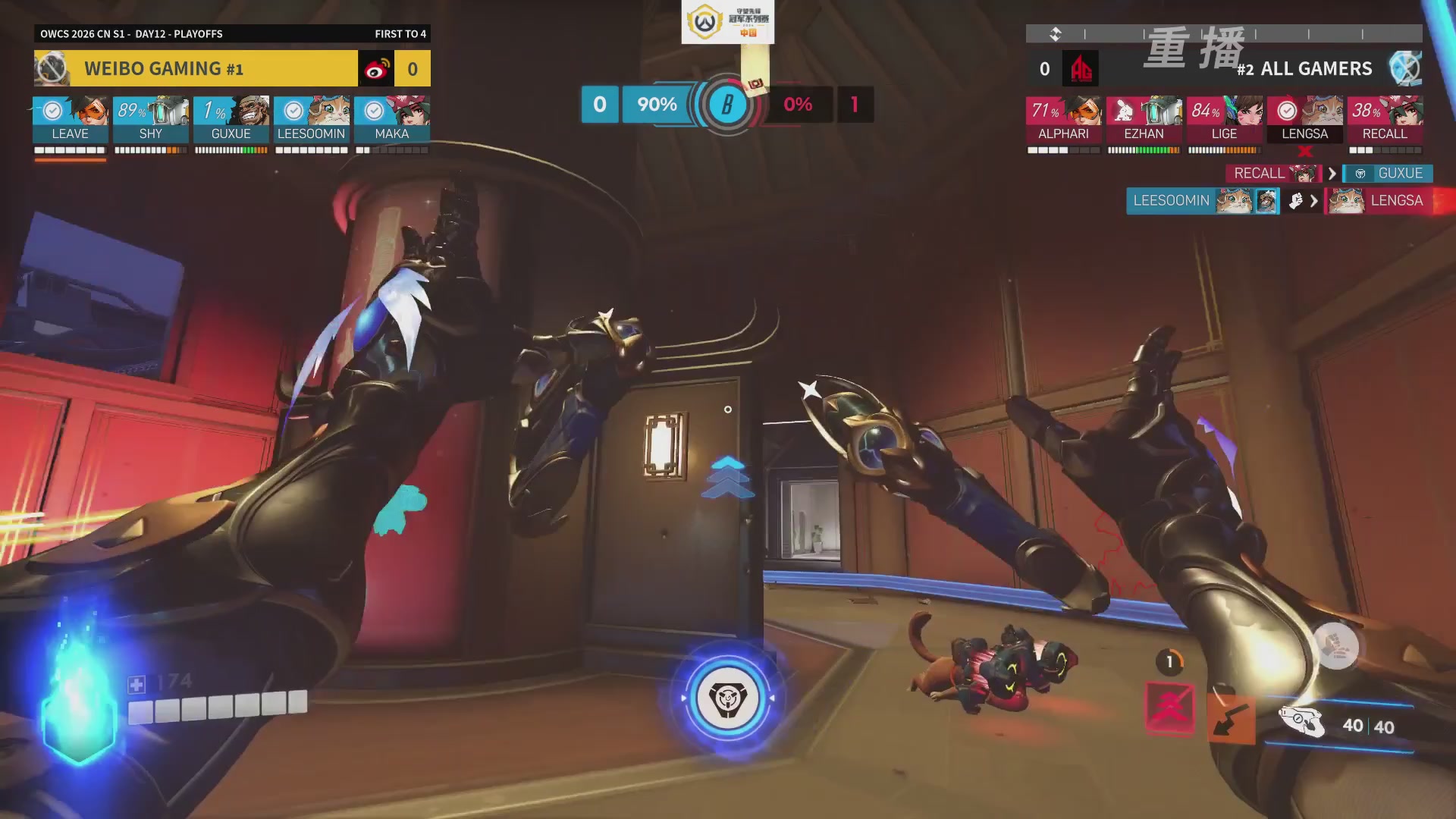 【重播】2026OWCS S1季后赛 决赛